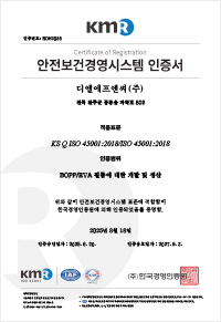 ISO45001