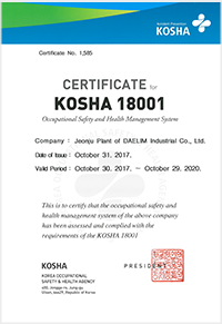 KOSHA 18001